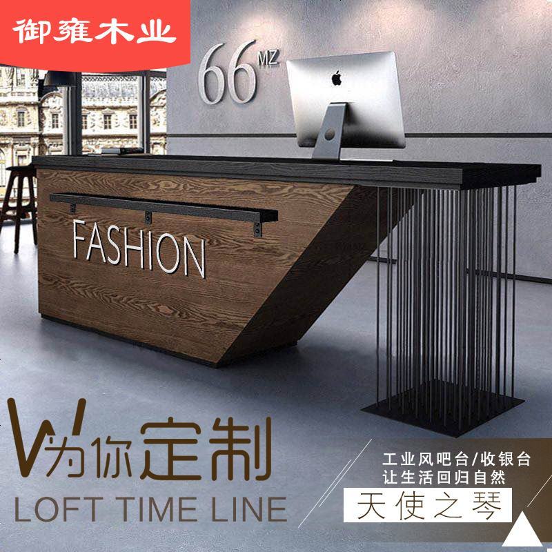 收银台柜台简约现代复古美容院理发店实木铁艺公司前台接待台吧台_902_136 咖啡色_220x60x100cm