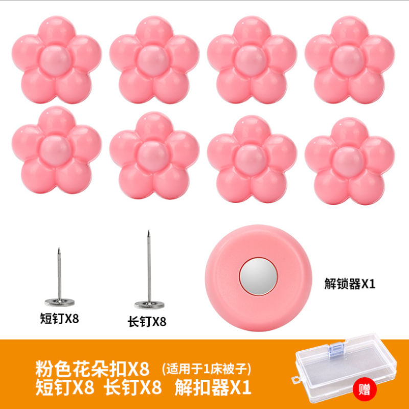 8个装被子固定器订床单扣棉被罩神器防跑被套角安全无针家用防滑 粉色花朵8个套装