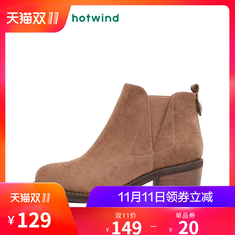 热风2018年冬季新款优雅时尚粗跟女士短靴圆头切尔西靴H84W8826 08杏色 38