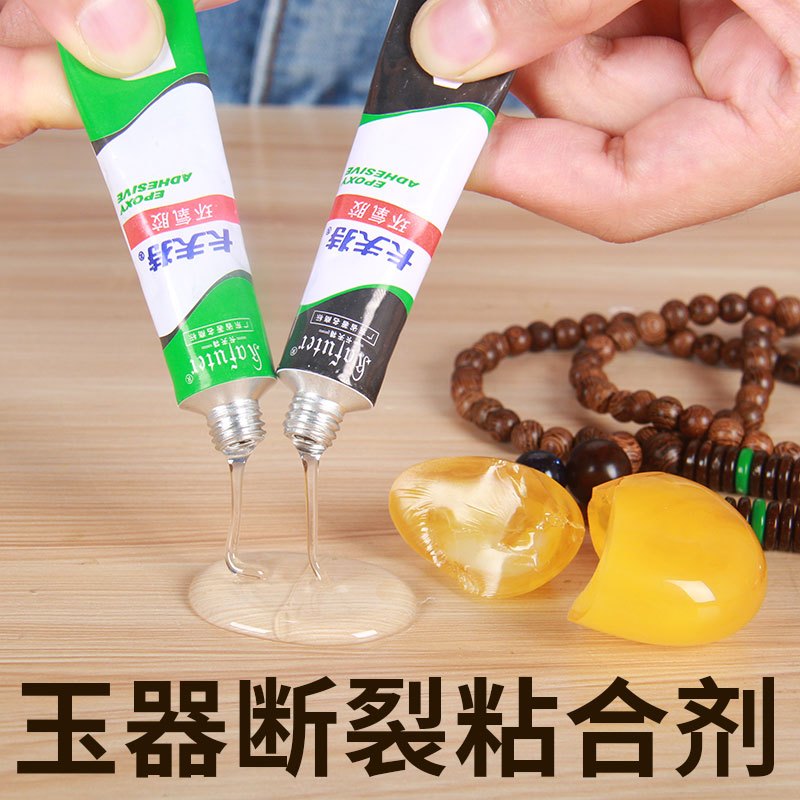 粘玉石玉器的专用胶水强力胶戒指修补修复透明无痕快干粘合剂防水