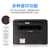 Canon/佳能MF113W黑白激光一体机佳能打印机一体机佳能打印复印扫描一体机打印复印扫描一体机佳能激光打印机复印机