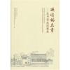 凝固的乐章