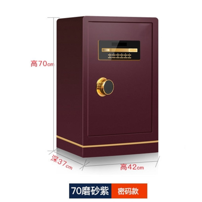 豫亨 办公家具70CM保险箱保密柜智能电子密码国宝锁保险柜储物柜加厚文件柜办公柜铁皮柜资料柜 70CM磨砂紫