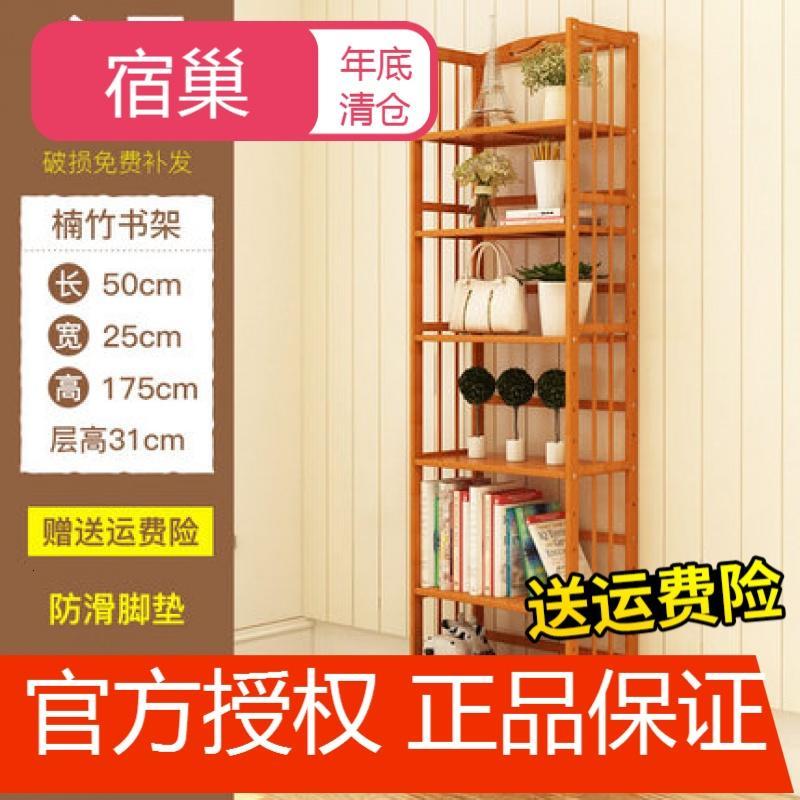 宿巢书架简易学生桌上置物架现代简约收纳经济型小架子省空间落地书柜_2 【加固】六层50cm