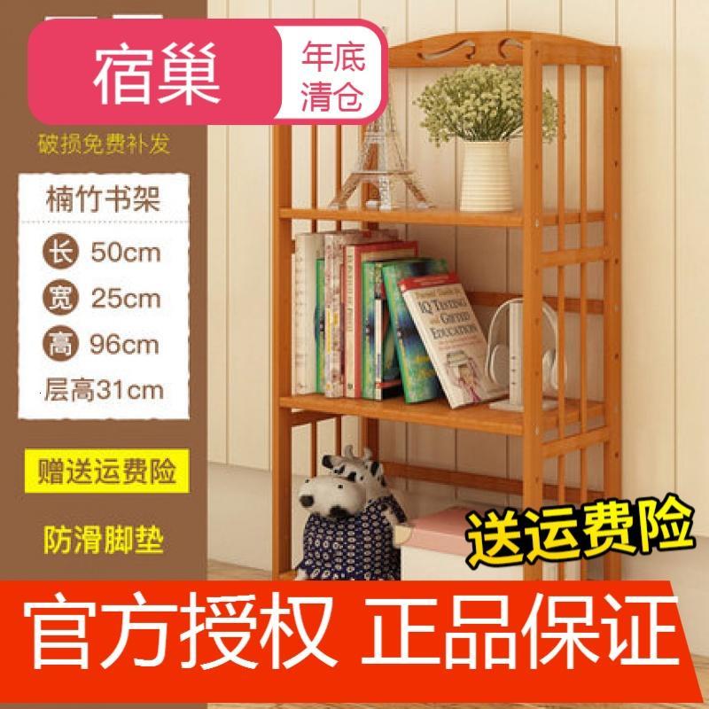 宿巢书架简易学生桌上置物架现代简约收纳经济型小架子省空间落地书柜_2 【加固】三层50cm