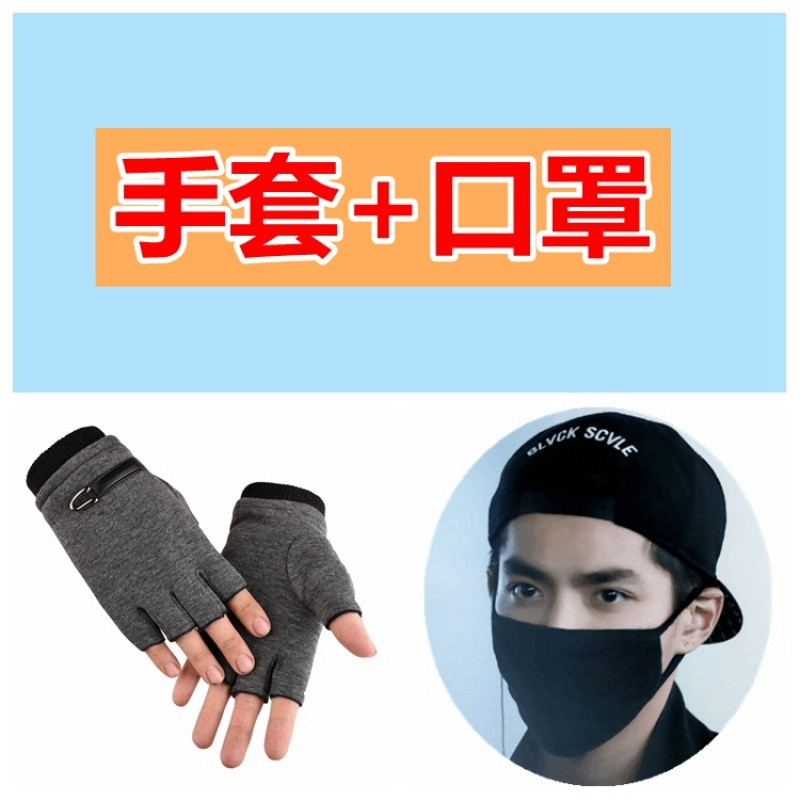 半指手套男士冬季保暖写字学生加厚加绒骑行开车女露指半截手套男_2 灰色（套餐1：手套+口罩）