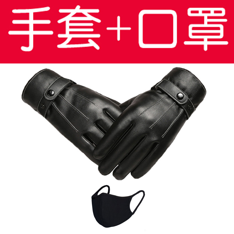 男士皮手套冬季保暖时尚骑行户外逛街开车防水防风加绒触屏手套_2 手套+口罩