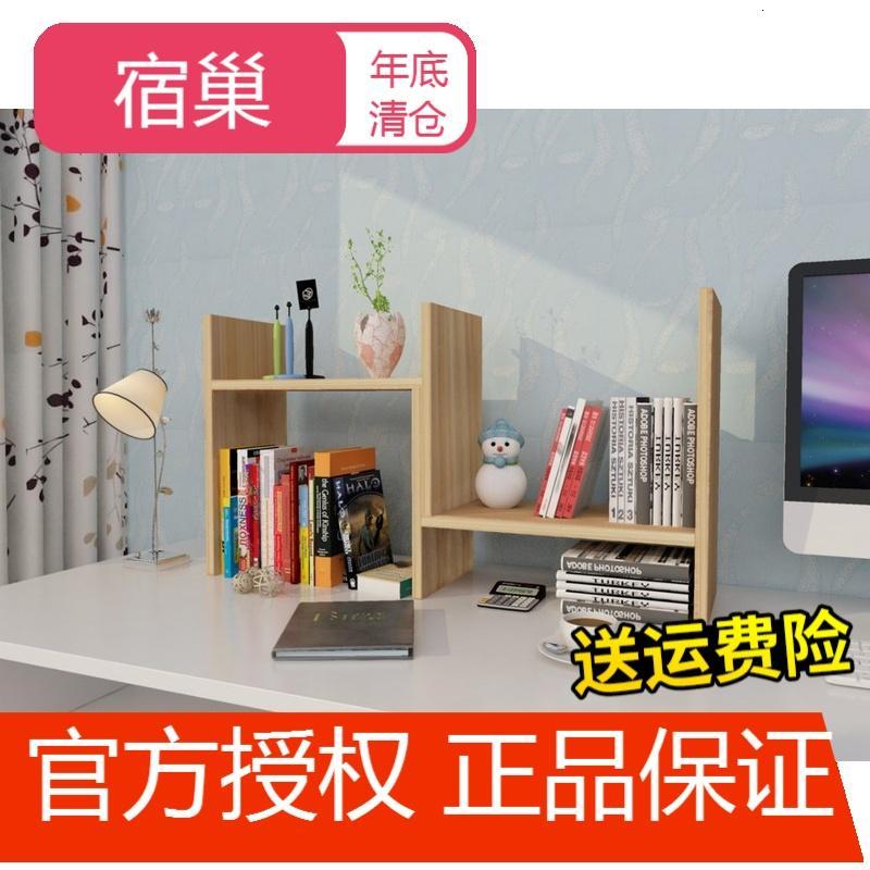 宿巢书架书桌上大学生用简易桌面多功能宿舍置物寝室组装小省空间收纳_2 浅胡桃（高端出口型送螺丝刀）