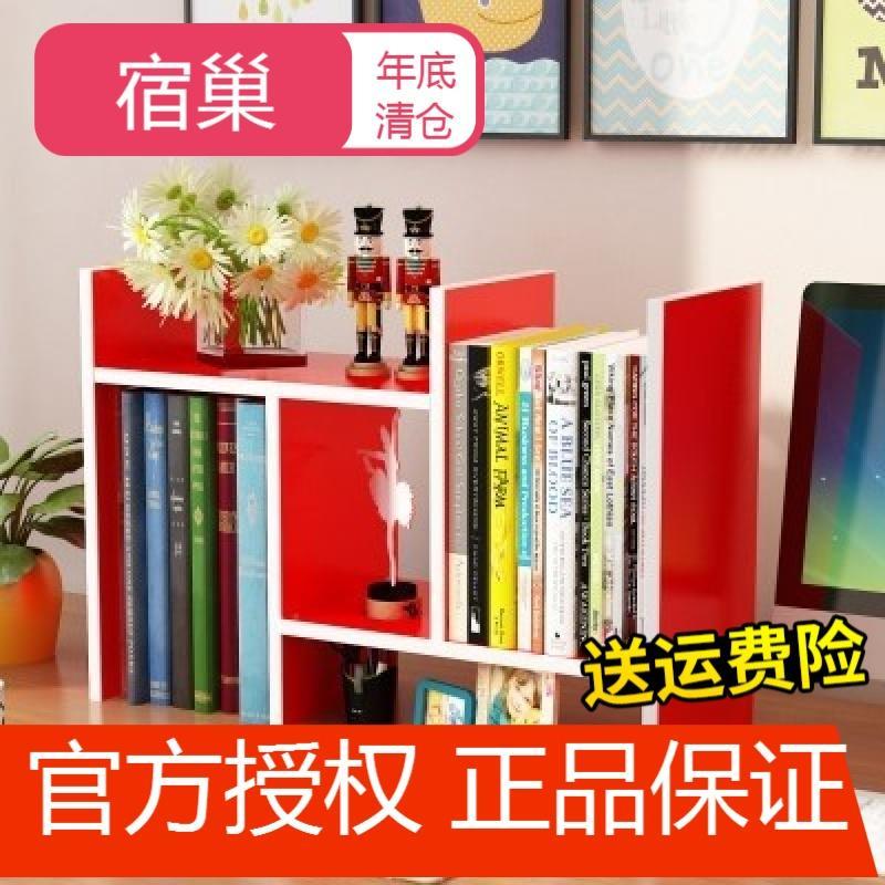 宿巢书架书桌上大学生用简易桌面多功能宿舍置物寝室组装小省空间收纳_2 2018升级款★红色一套