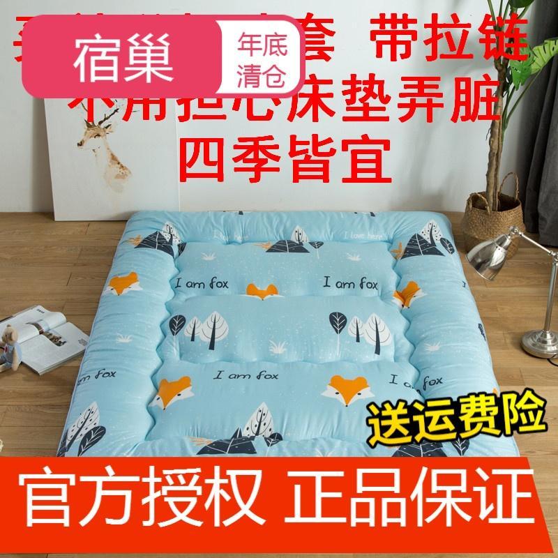 宿巢日式打地铺睡垫家用加厚可折叠榻榻米床垫床褥子1.5单人1.2m学生_0 热卖淘气狐狸-厚10cm