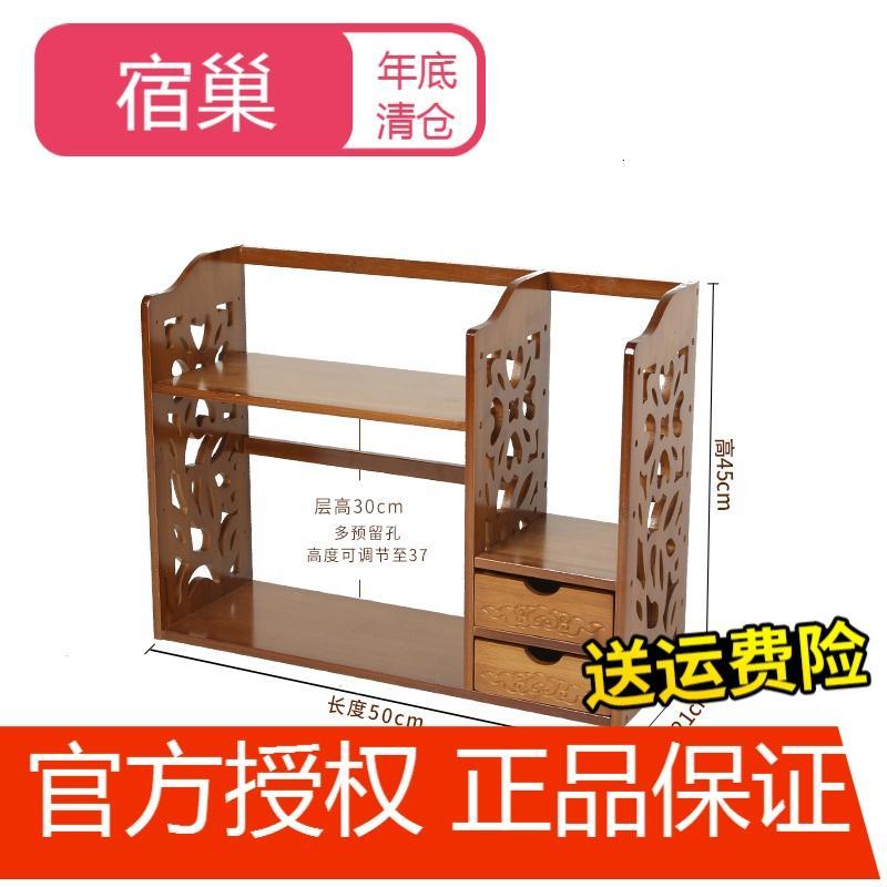宿巢竹子桌面书架伸缩办公室书架简易桌上床头小型书架宿舍书柜实木_7 茶色雕花款50双抽