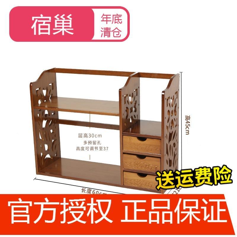 宿巢竹子桌面书架伸缩办公室书架简易桌上床头小型书架宿舍书柜实木_7 茶色雕花款60三抽