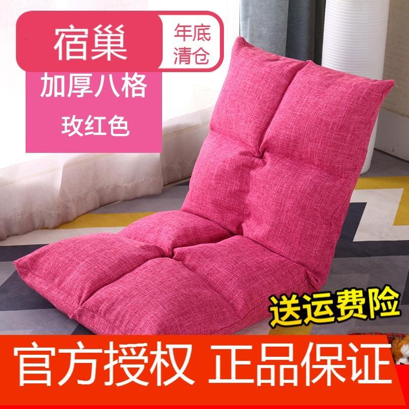 宿巢多功能懒人沙电脑靠背椅飘窗宿舍卧室椅可折叠单人榻榻米可拆洗_8 玫红色棉麻布艺110*50
