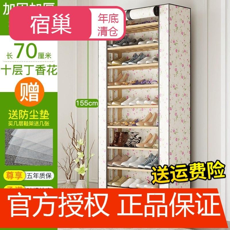 宿巢鞋架简易家用防尘多层鞋柜简约现代经济型省空间家里人宿舍置物架_8 10层70带丁香花布套