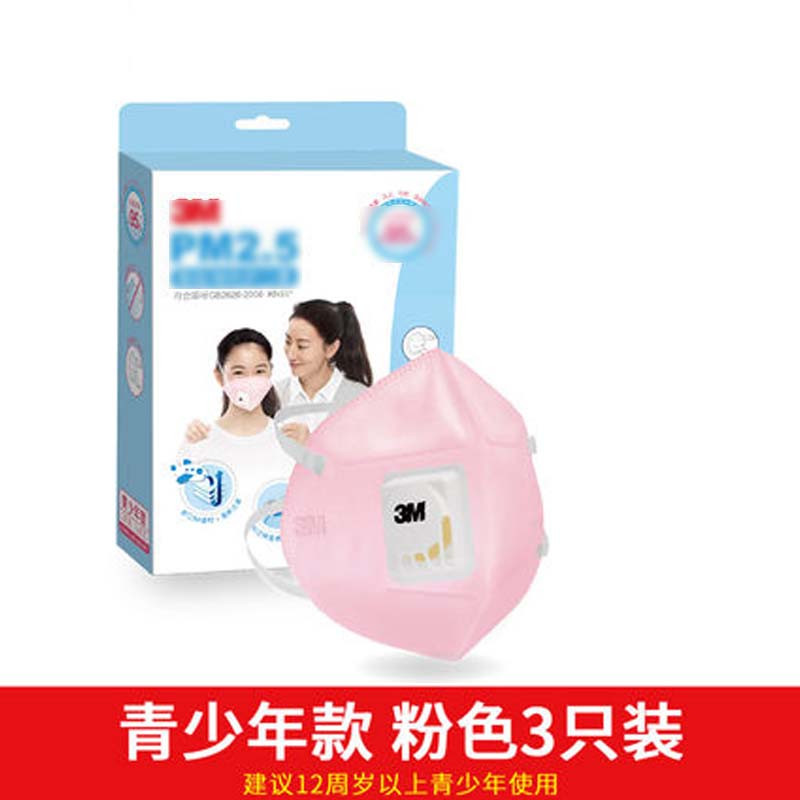 儿童口罩小孩男女童宝宝用头戴式通用简约小清 新婴童口罩幼儿园小朋友口罩 见颜色字 青少年粉色-3只/盒