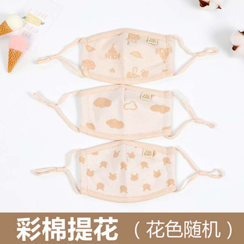 婴儿口罩秋冬季1-2-3岁宝宝幼儿童卡通小孩纱布口罩通用简约小清新婴童口罩 1-3岁 彩棉提花（花色随机）