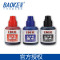 宝克(baoke) MS205记号笔墨水瓶装记号笔用墨水补充液 黑红蓝 20ml/瓶
