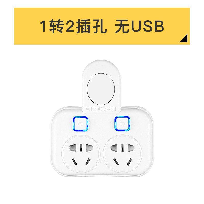 智蚁插座转换器转换插头家用无线插排插板多功能一转多电源插线板_9 默认尺寸 一转二分控普通款