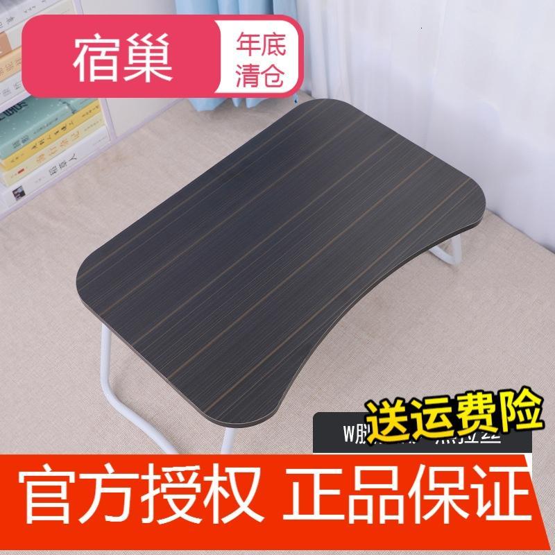 宿巢床上书桌可折叠桌子大学生宿舍神器笔记本电脑桌多功能寝室学习桌_6 W腿弧形-黑拉丝