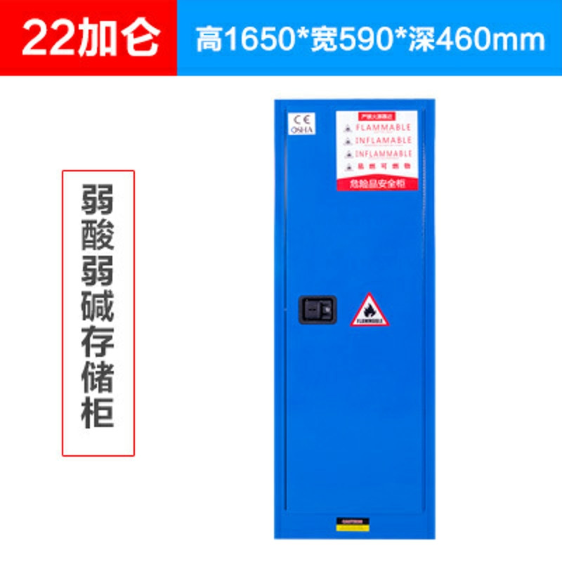 鑫金虎 防爆柜（红 黄 蓝颜色备注） 22加仑蓝色