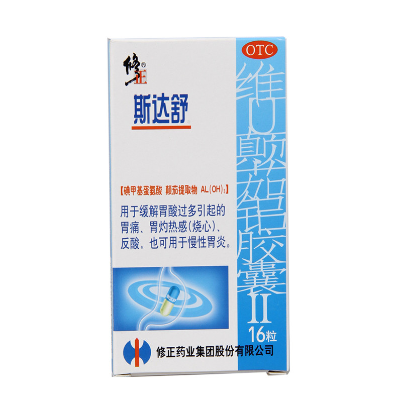 斯达舒 维U颠茄铝胶囊Ⅱ 16粒/盒