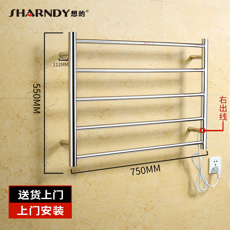 Sharndy想的浴巾架电热毛巾架毛巾杆浴室厨房酒店精致烘干架挂件发热杆 550*750镜光右出线30-1