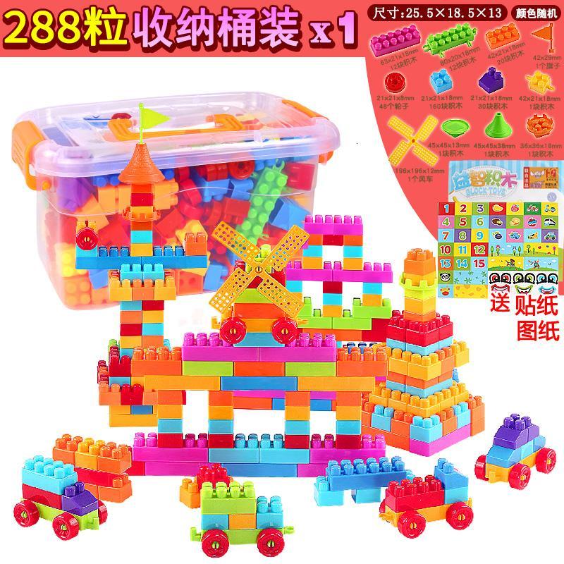 【收纳盒装】【送贴纸图纸】积木大颗粒早教拼装拼插儿童玩具_2_1 约288块（收纳盒）推荐❤❤