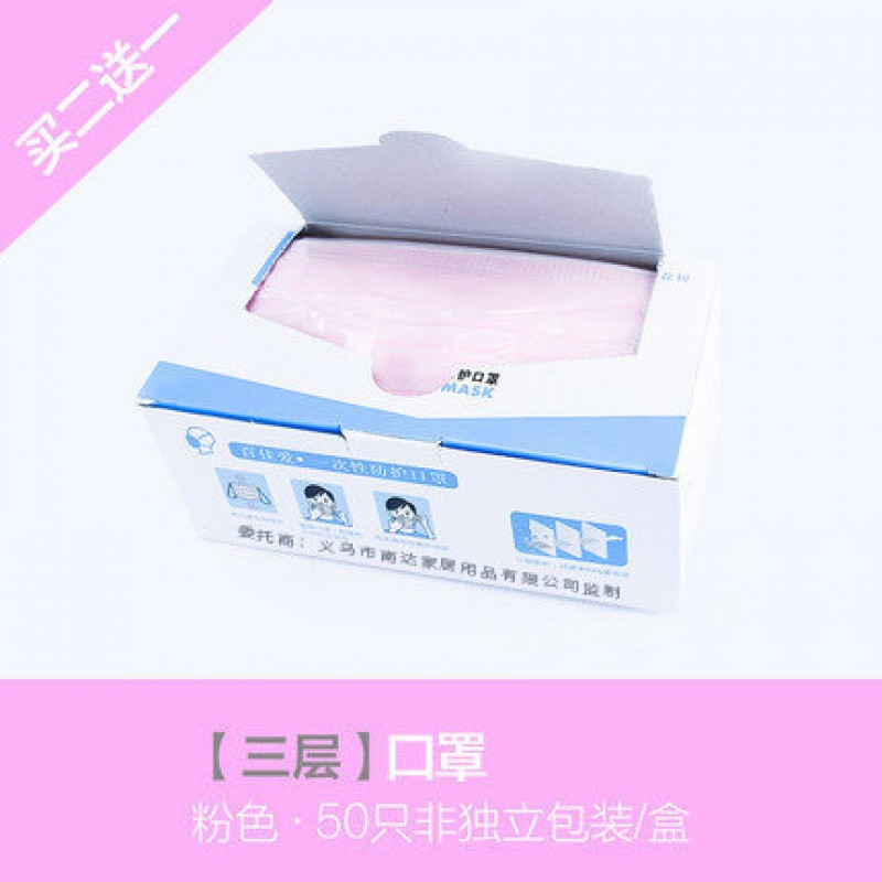 一次性口罩秋冬季加厚潮男女防尘透气防病菌黑可清洗易呼吸 三层非独立【拍2发3】粉色