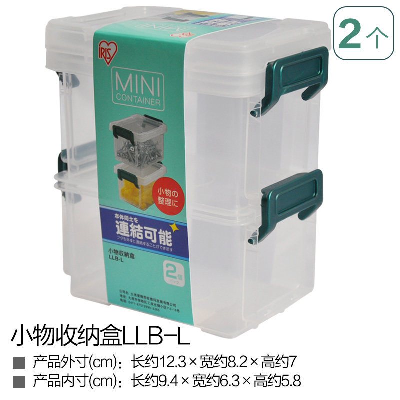 迷你透明零件整理盒收纳箱小型小物件收纳盒LLB爱丽丝 LLB-L:绿色