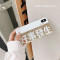 好事生6s苹果x手机壳XSMax/XR/iPhoneX/8plus/7p女款iphone iPhoneX/XS好运常伴
