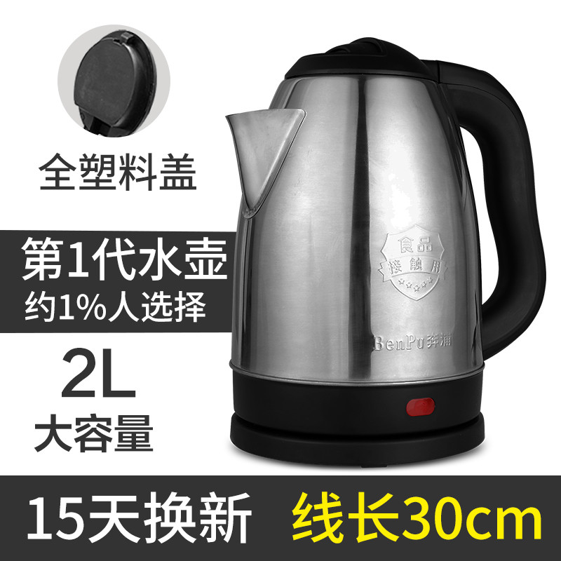 电热水壶家用自动断电大容量快壶电壶宿舍保温开水壶器电热烧水壶_1 浅银灰【(第一代)2.0L】