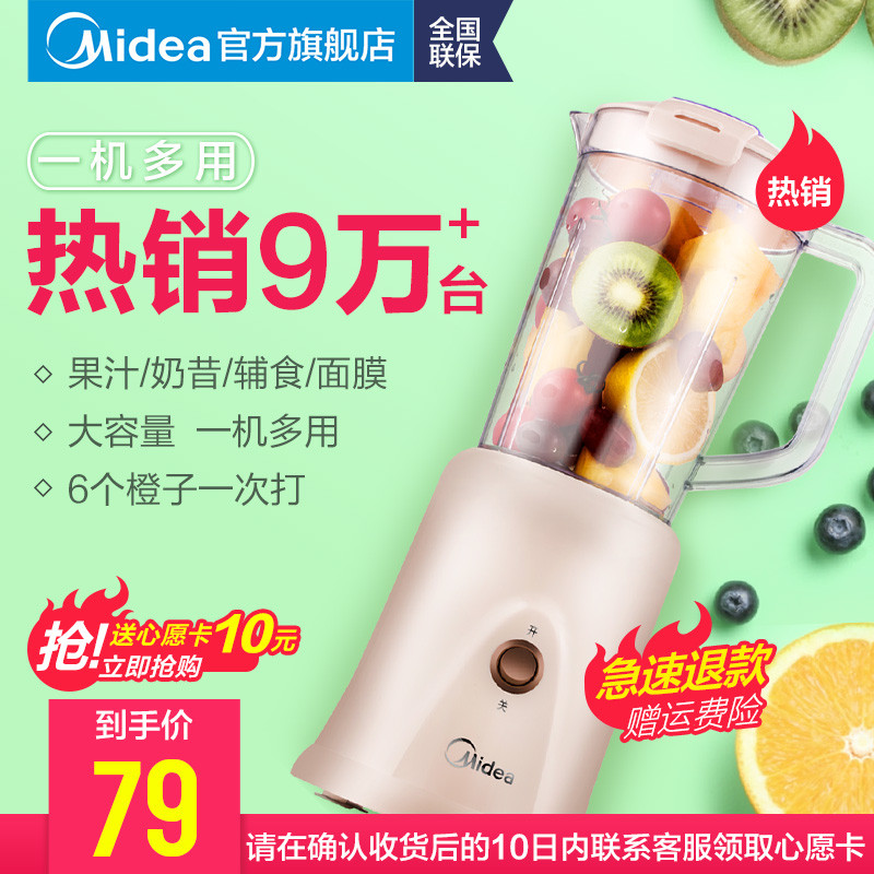 榨汁机家用全自动多功能迷你料理机榨果汁2501B 【茱萸粉】