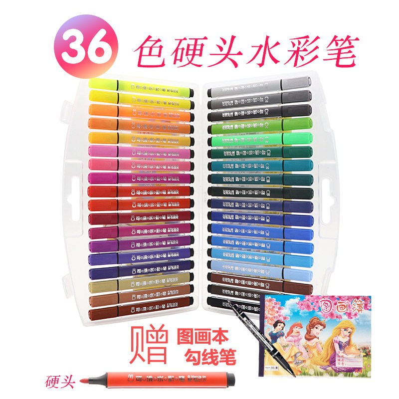 水彩笔36色包邮学生用画笔套装初学者手绘儿童幼儿园彩色画笔48色可水洗24色彩笔 硬头/36色(赠图画本+勾线笔)