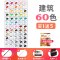 touch正品动漫专用学生用手绘设计水彩笔酒精油性双头肤色初学者30/40/60/80/3 建筑设计-60色