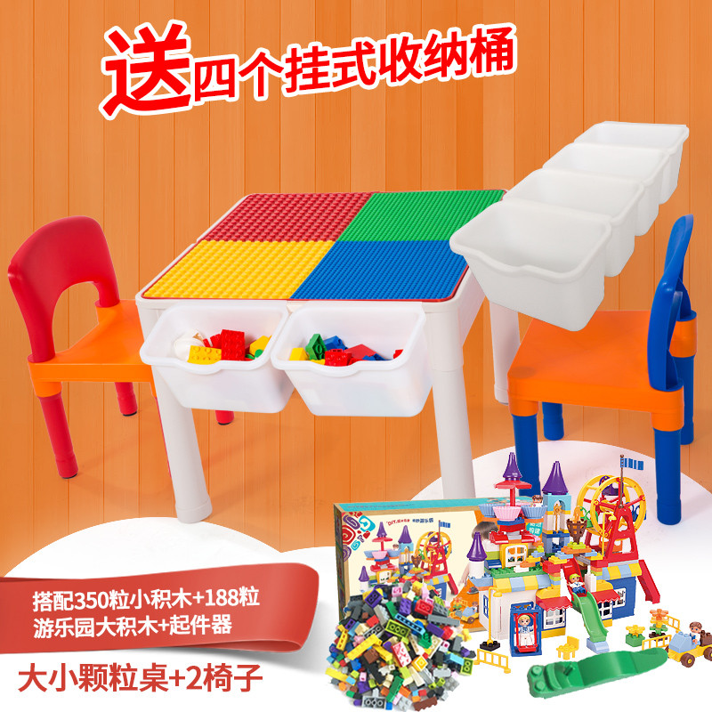 儿童玩具积木桌兼容乐高男女孩子1-2-3-6周岁游戏积木桌子多功能_7 大小颗桌2椅+350小积木+188粒游乐园大积木