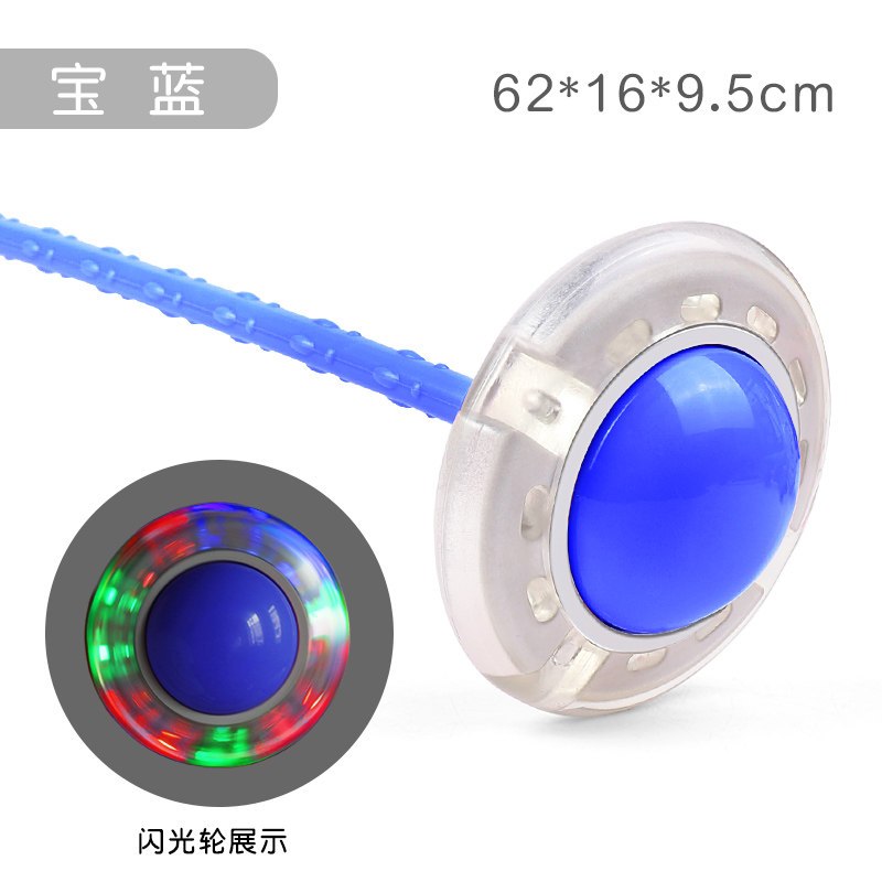 跳跳球女儿童套脚上的单腿闪光跳套脚环夜光旋转甩脚球小孩玩具 蓝色【跳跳球】