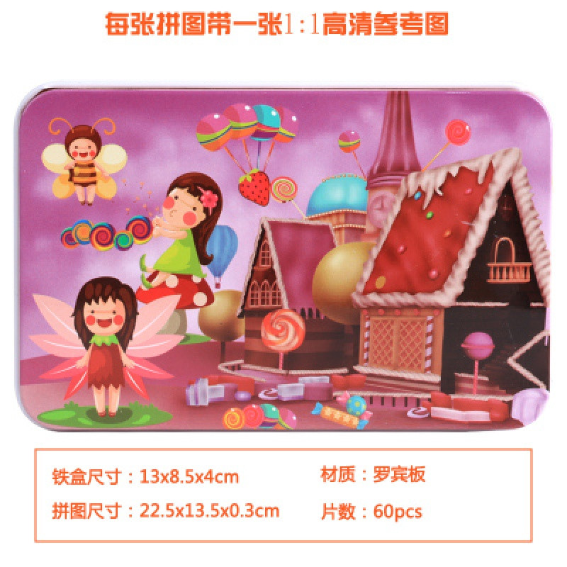 60/100片铁盒儿童拼图3-4-6-7-8周岁宝宝力男女孩积木质玩具 60片糖果屋