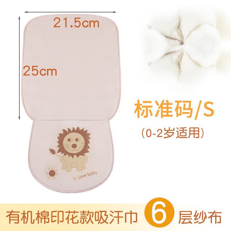 吸汗巾儿童纯棉的垫背1-3-4-6岁宝宝加大隔汗巾超大号幼儿园男童 6层标准码-呆萌狮