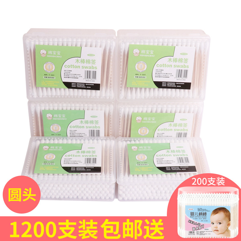 棉签木棒化妆棉无菌包邮家用掏耳朵双头棉花棒尖头化妆卸妆小棉签 圆头方盒6盒1200支送棉签1盒