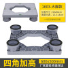 家家尤滚筒洗衣机托架烘洗一体机专用底座支架加厚加大面板防震防滑架 jjy-1602一体成型架子pp置物架可承重500kg