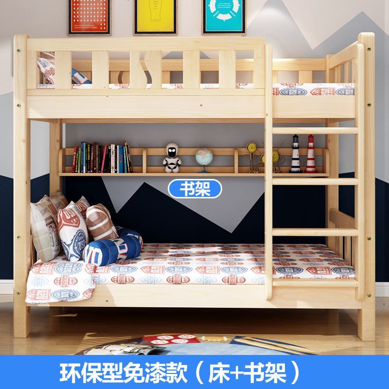实木高低床子母床高架床成人双层床上下铺宿舍床儿童床松木上下床_52_115 1200mm*1900mm_原木无漆（床+书架）_只有高低床