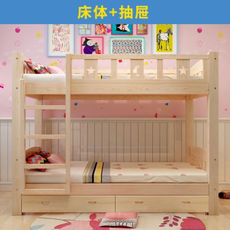 儿童床高低床上下铺成人木床双层床上下床实木宿舍床子母床字母床 800mm*2000mm_原木加粗加厚_带抽屉_只有高低床