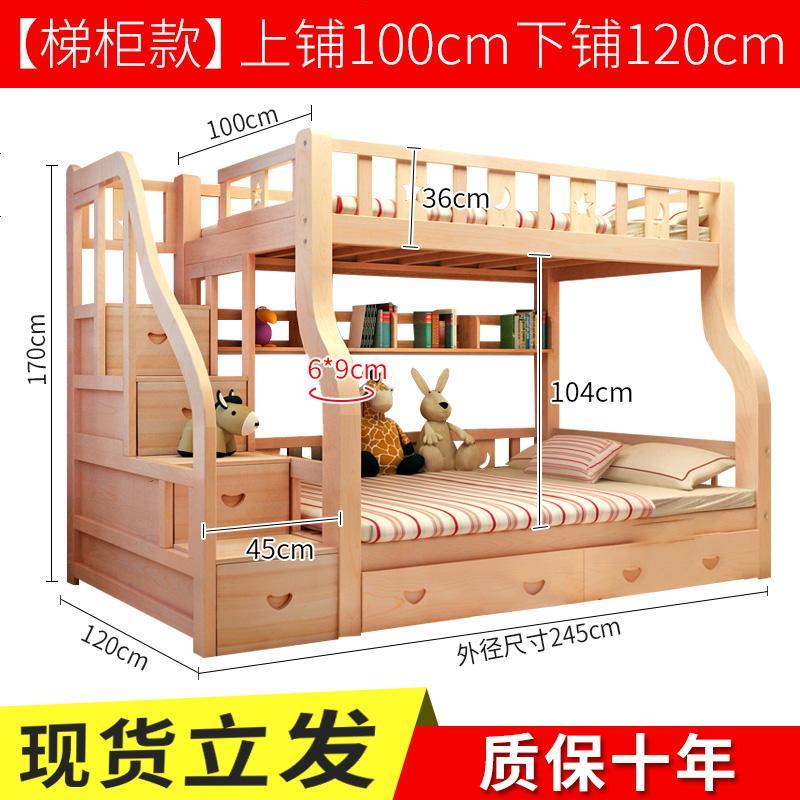 子母床上下床儿童床双层床高低床上下铺成人木床母子床二层床实木_607_651 其他_上100下120总长245梯柜_更多组合形式