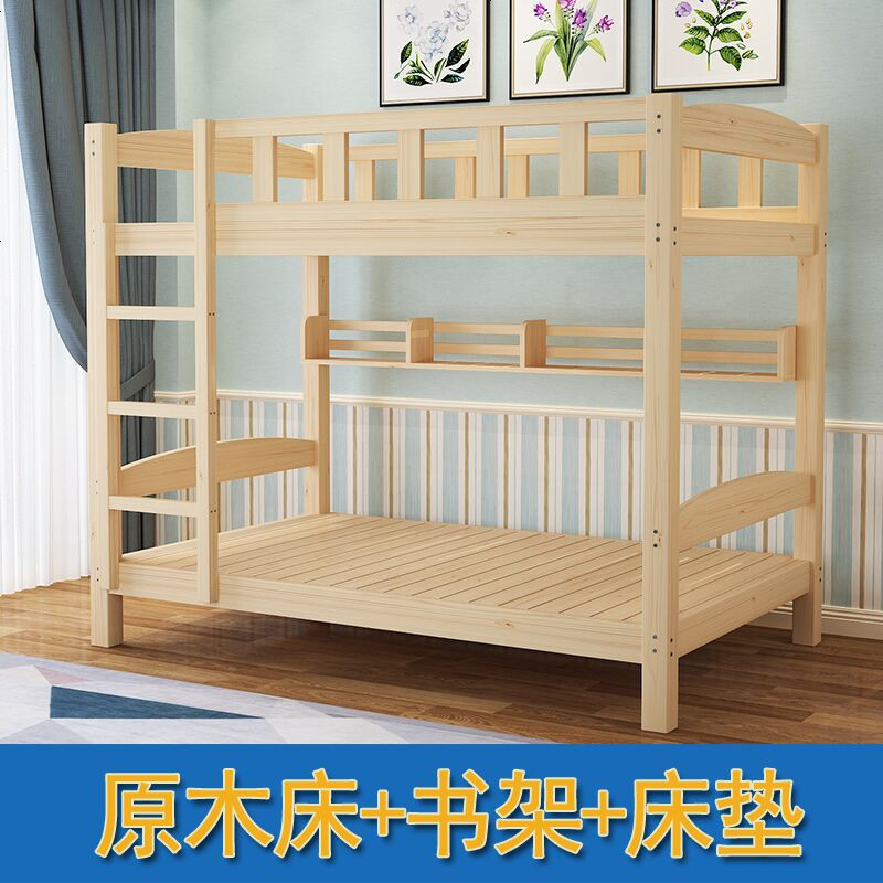 包邮 实木儿童床松木上下铺成人高低床床子母床双层床上下宿舍床 900mm*1900mm_原木免漆床+书架+床垫_只有高低床