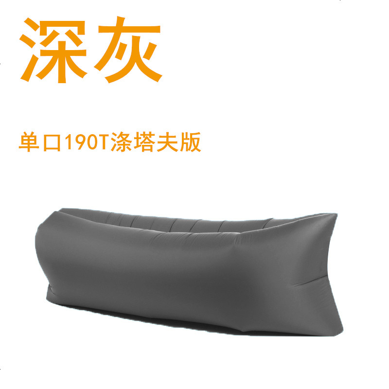 充气沙发床懒人沙发口袋沙发便携式空气沙发床户外口袋沙发袋睡袋_90_840 深灰色