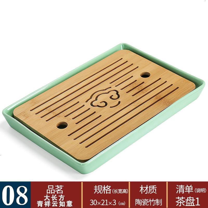 新品陶瓷功夫茶具 简约家用储水日式长方形竹制托盘小茶台 08大长方青祥云如意