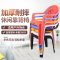 加厚塑料椅子靠背扶手椅家用成人休闲椅户外凳沙滩椅夜市加大餐椅_331_574 200张以上_颜色备注2.6KG承重500
