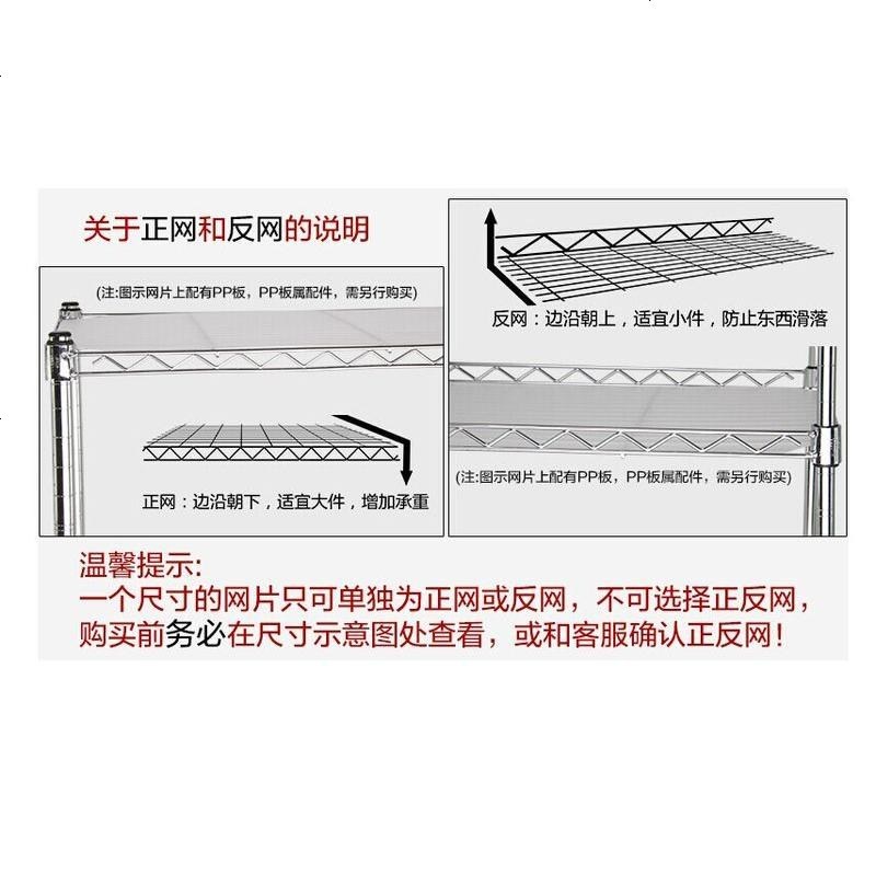 DIY厨房置物架整理层架储物架阳台收纳架中管网片链接架子包邮_973_244 中管长90宽30