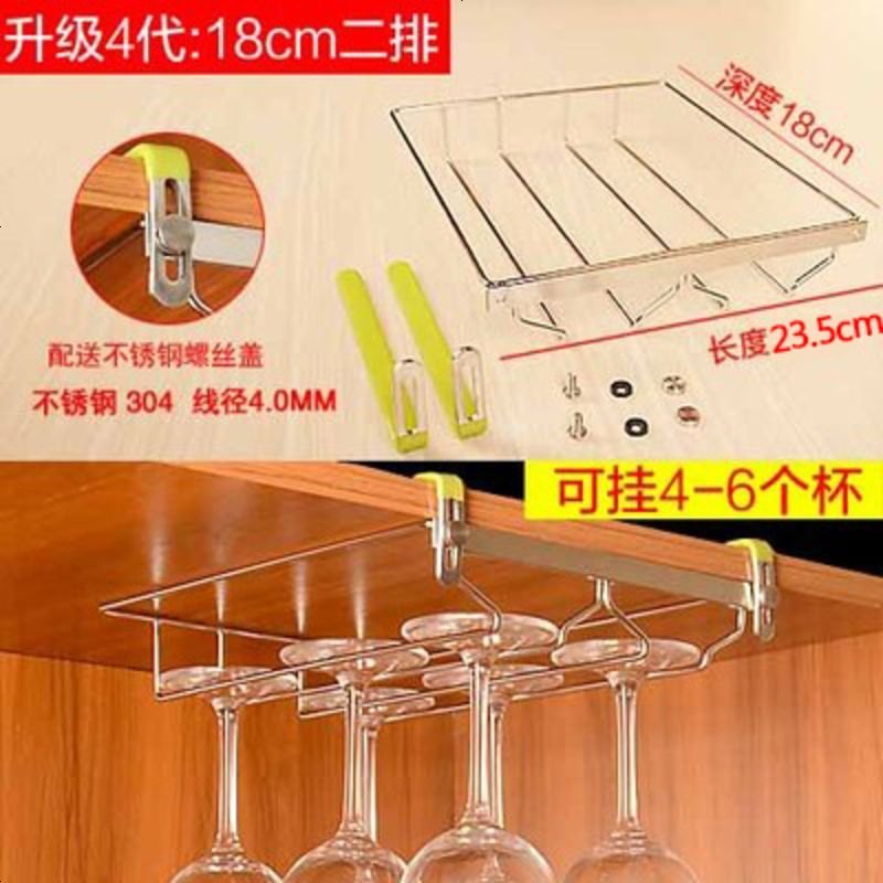 【免钉】高脚杯架倒挂家用不锈钢红酒杯架欧式葡萄酒杯架现代简约_908_59 免钉18二排升级版