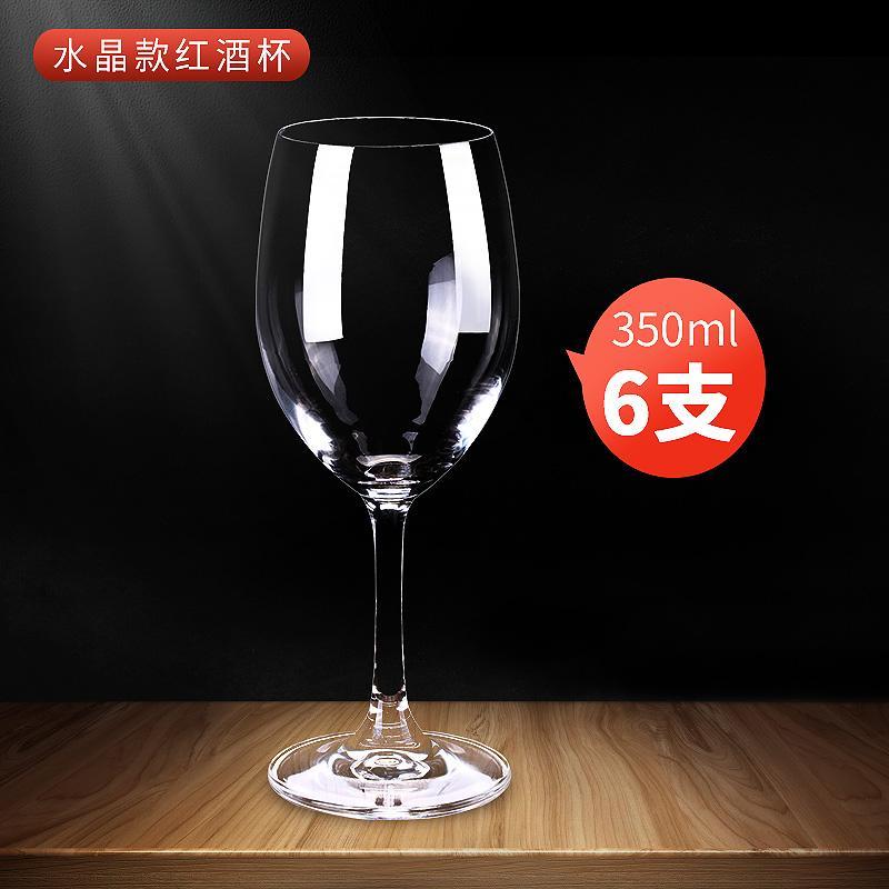 【免钉】高脚杯架倒挂家用不锈钢红酒杯架欧式葡萄酒杯架现代简约_908_59 350ml水晶款酒杯6个